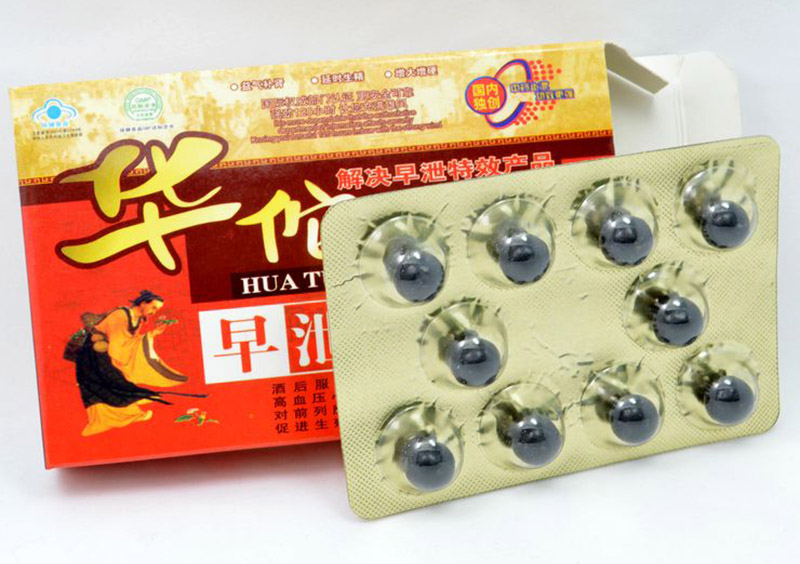 华佗锁精丸图片细节